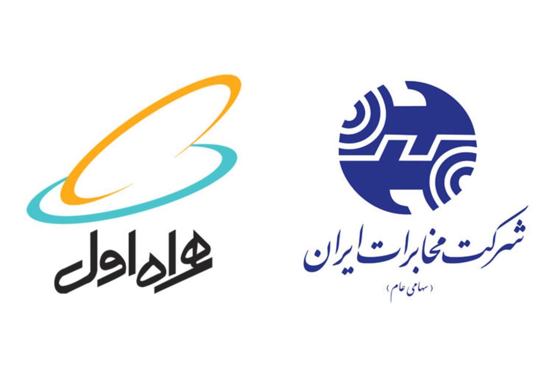 مخابرات همراه اول ادغام