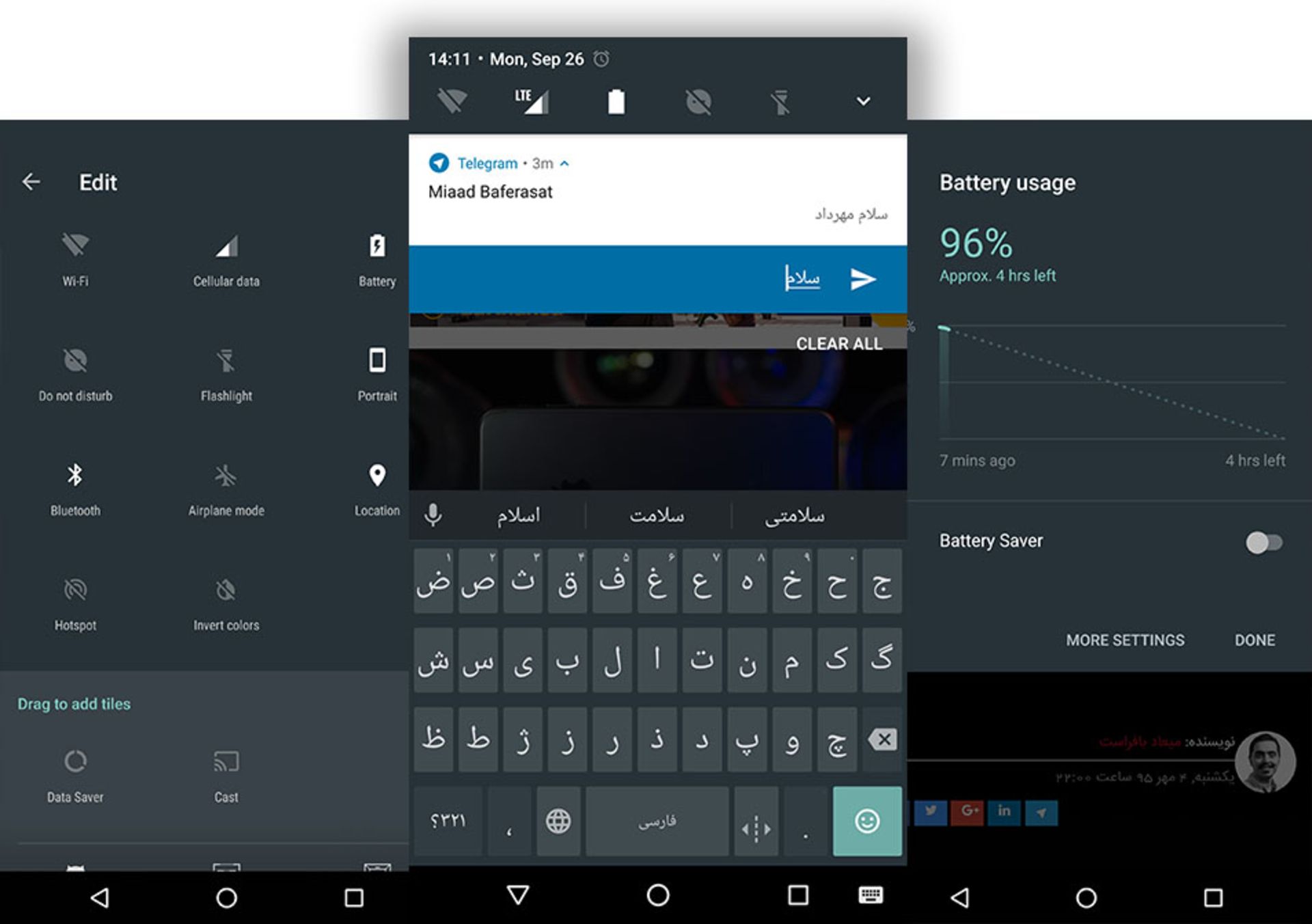 نوتیفیکیشن اندروید نوقا