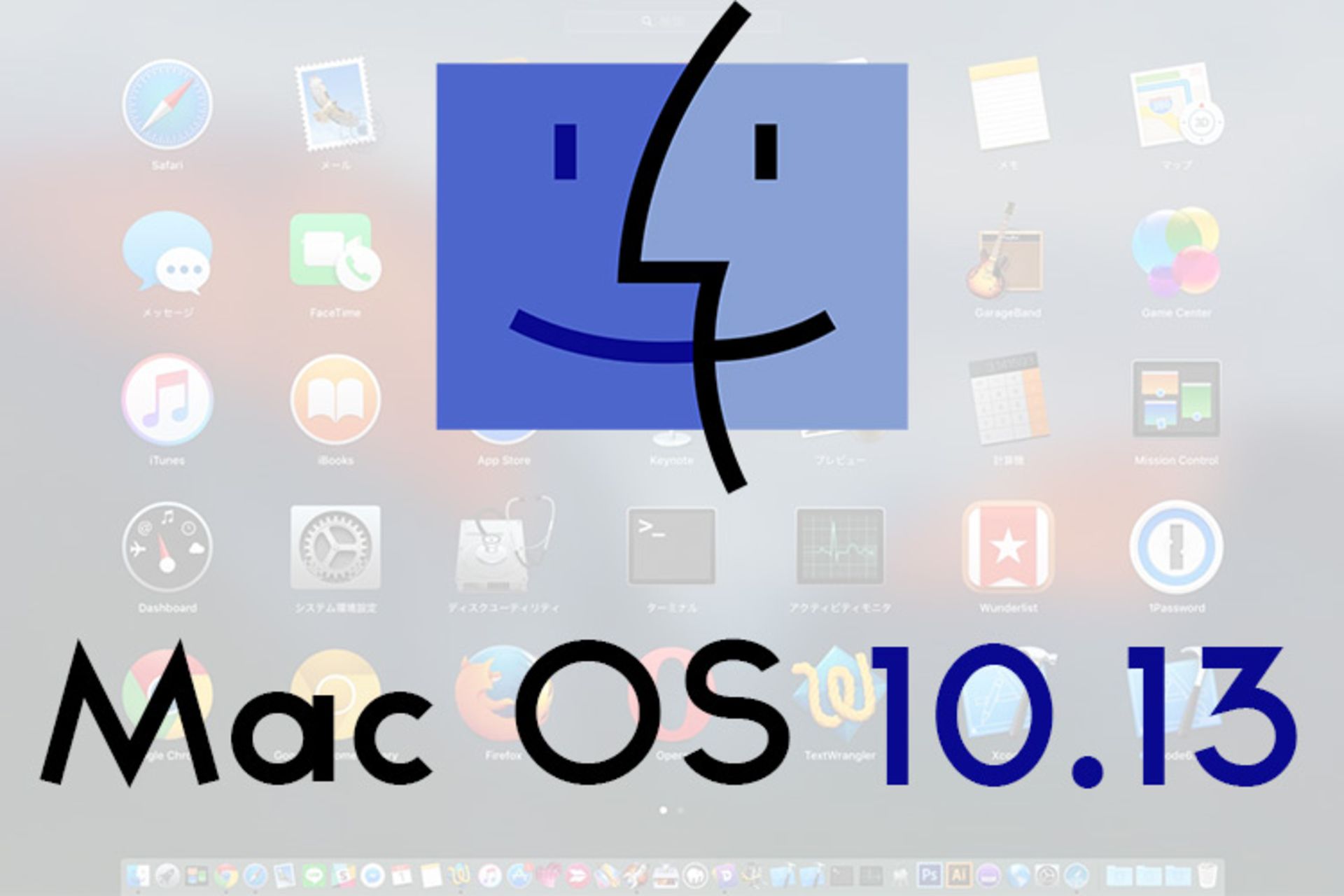 mac-os-10.13