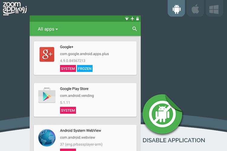 برنامه Disable Application غیرفعال سازی اپلیکیشن ها در اندروید