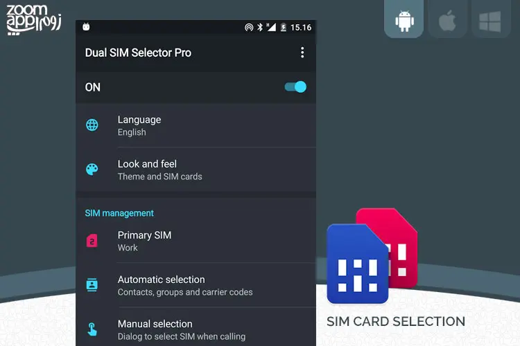 برنامه SIM card selection: مدیریت گوشی های دو سیم کارته - زوم اپ - زومیت
