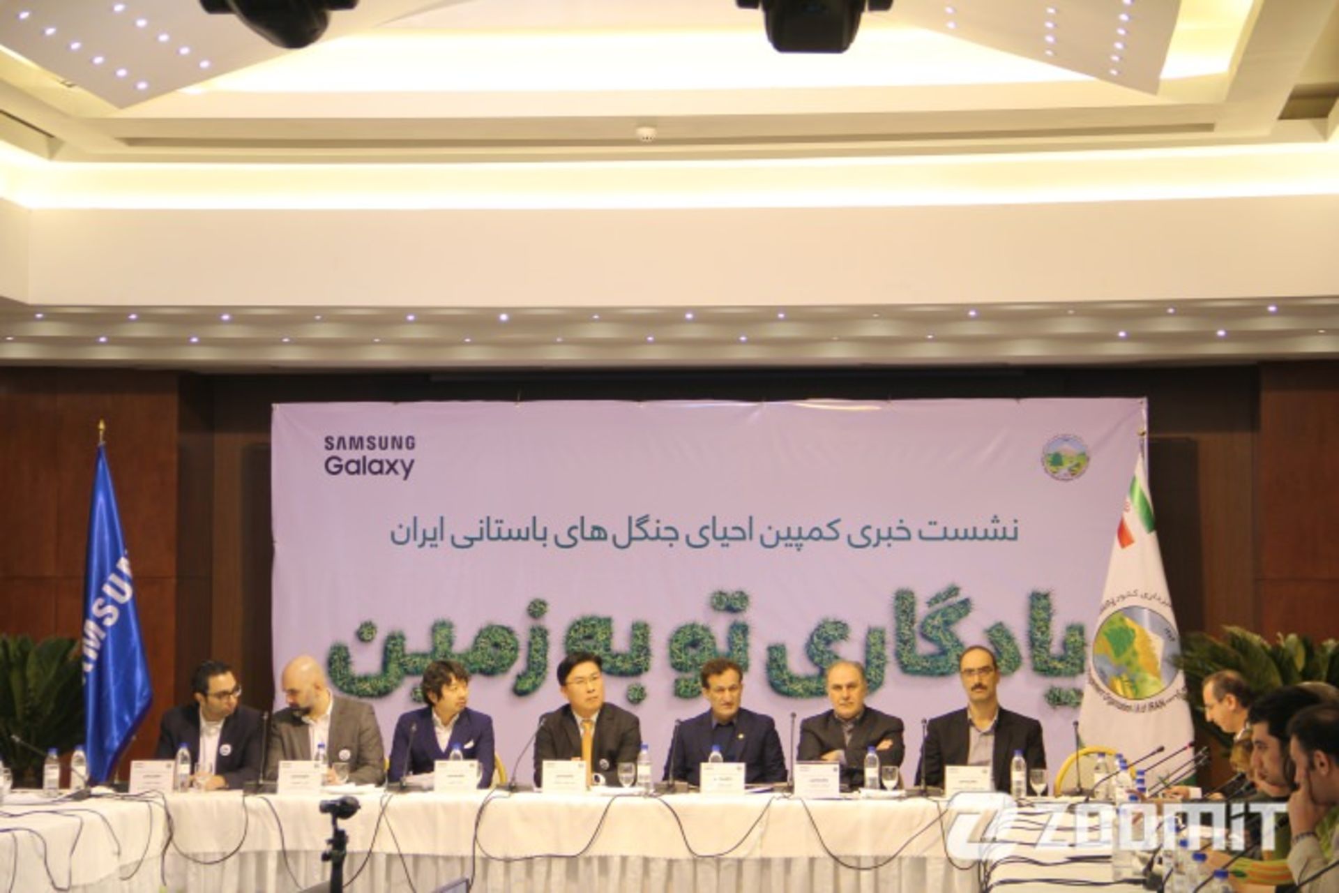 نشست خبری کمپین حمایت از جنگل‌های باستانی ایران