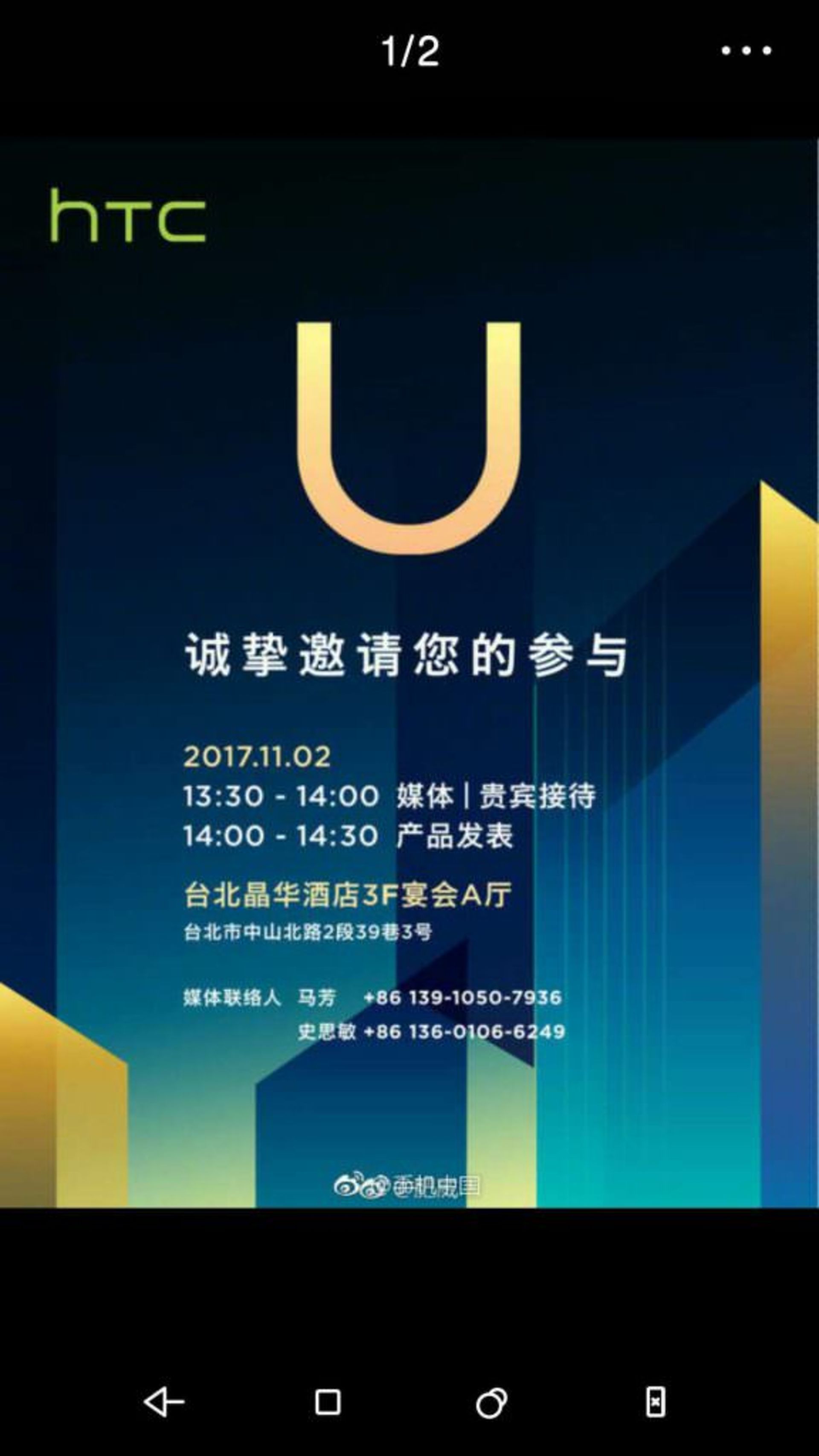 اچ تی سی یو 11 پلاس / HTC U11 Plus