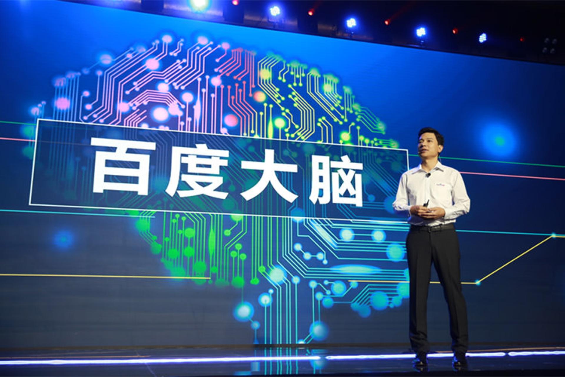 Baidu Brain