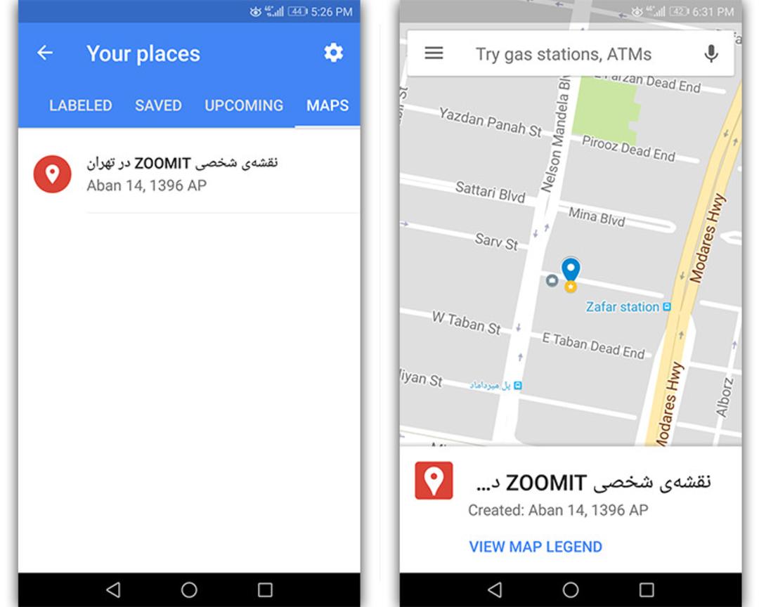 آموزش نقشه گوگل/google/ maps
