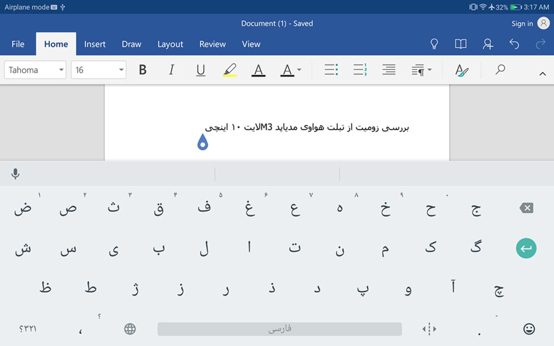 رابط کاربری مدیاپد ام ۳ لایت هواوی