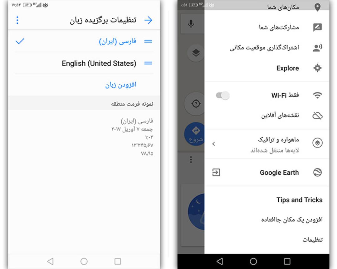 آموزش نقشه گوگل/google/ maps
