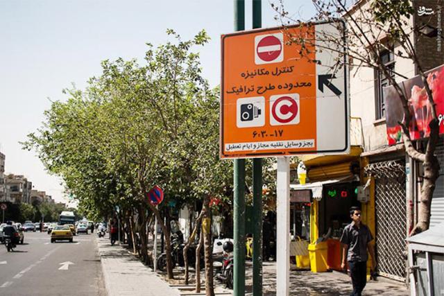 طرح ترافیک تهران در سه روز مراسم وداع و تشییع لغو شد
