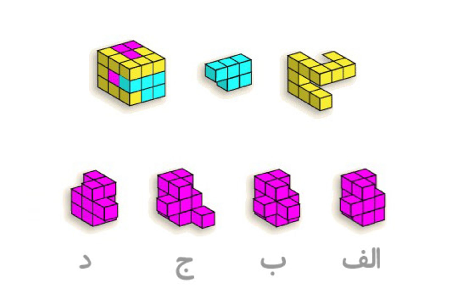 پازل: بلاک سوم