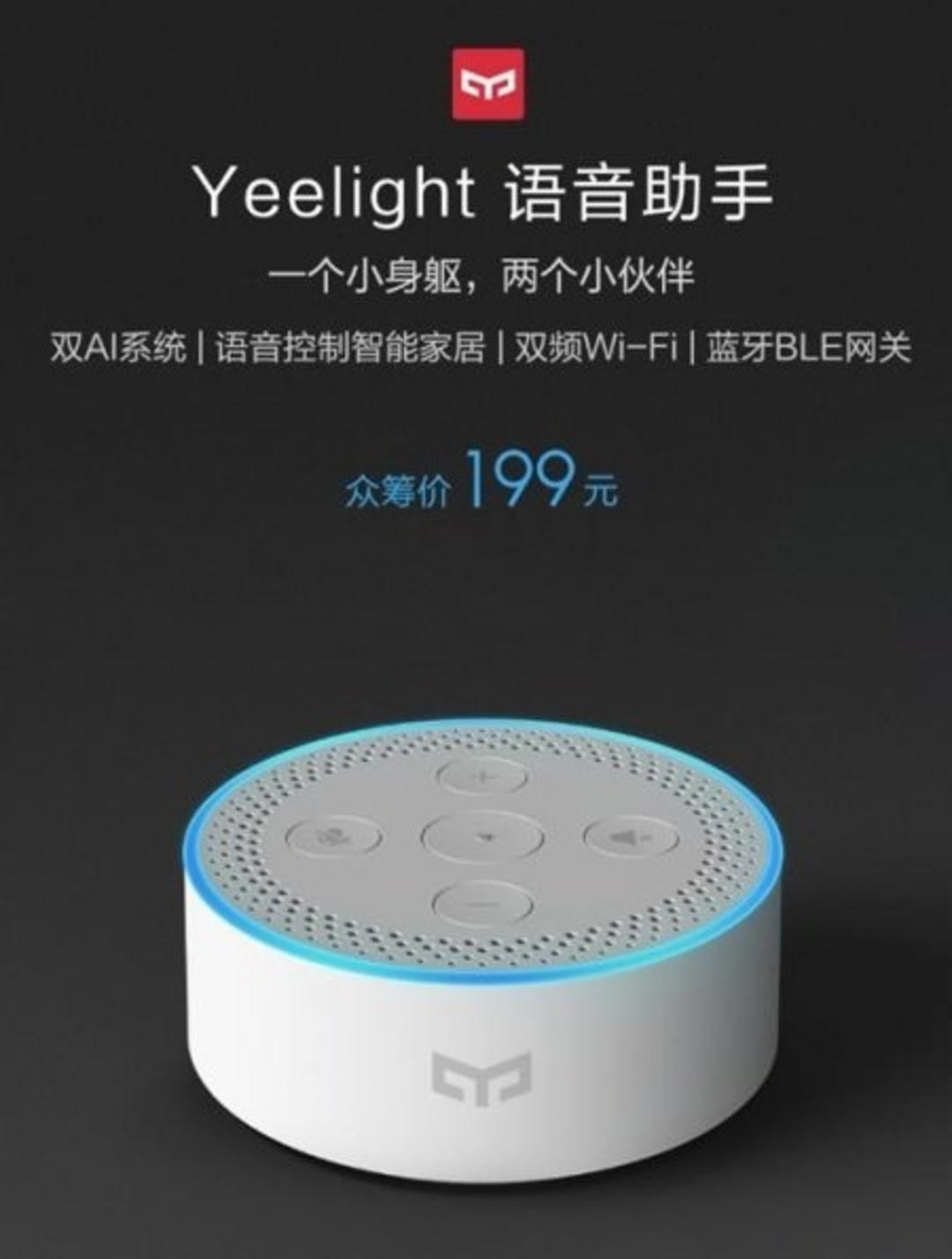 اسپیکر شیائومی Yeelight