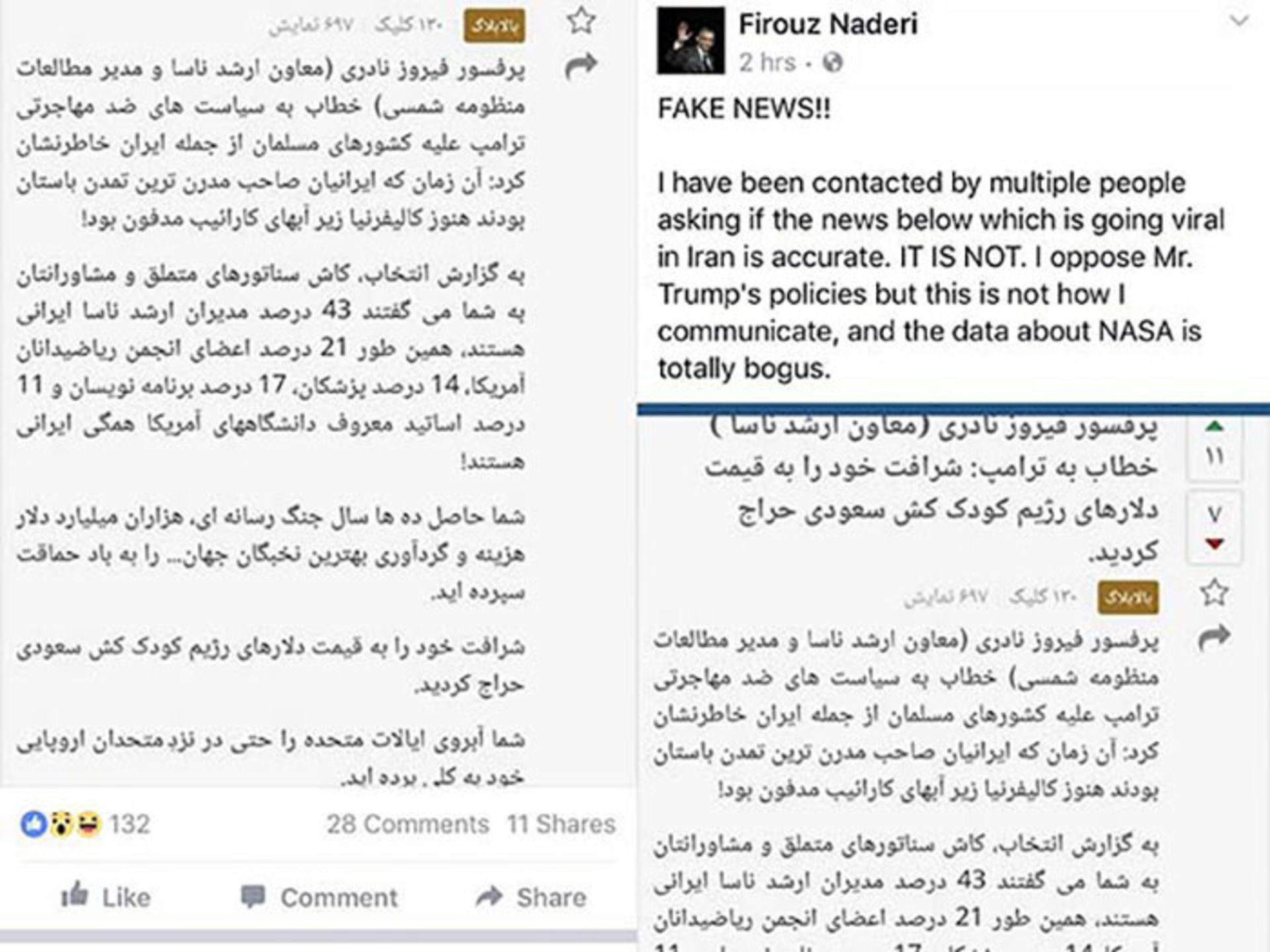 فیروز نادری