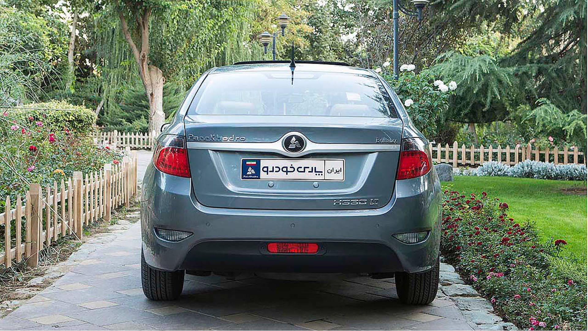 برلیانس H330 / Brilliance H330