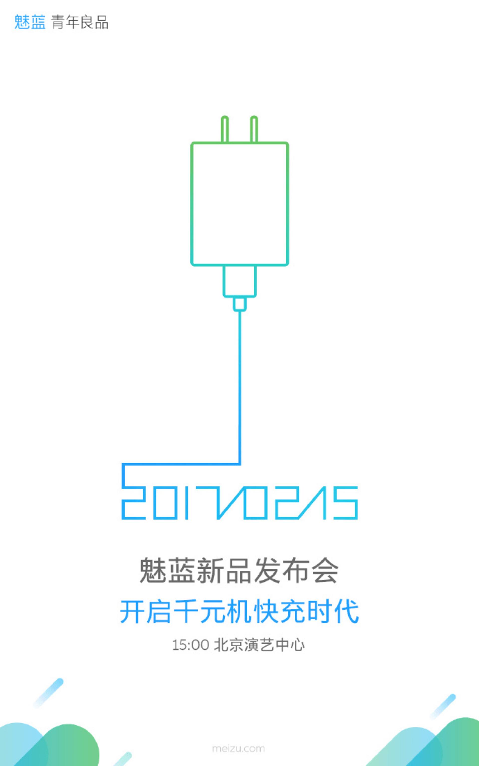 meizu m5s
