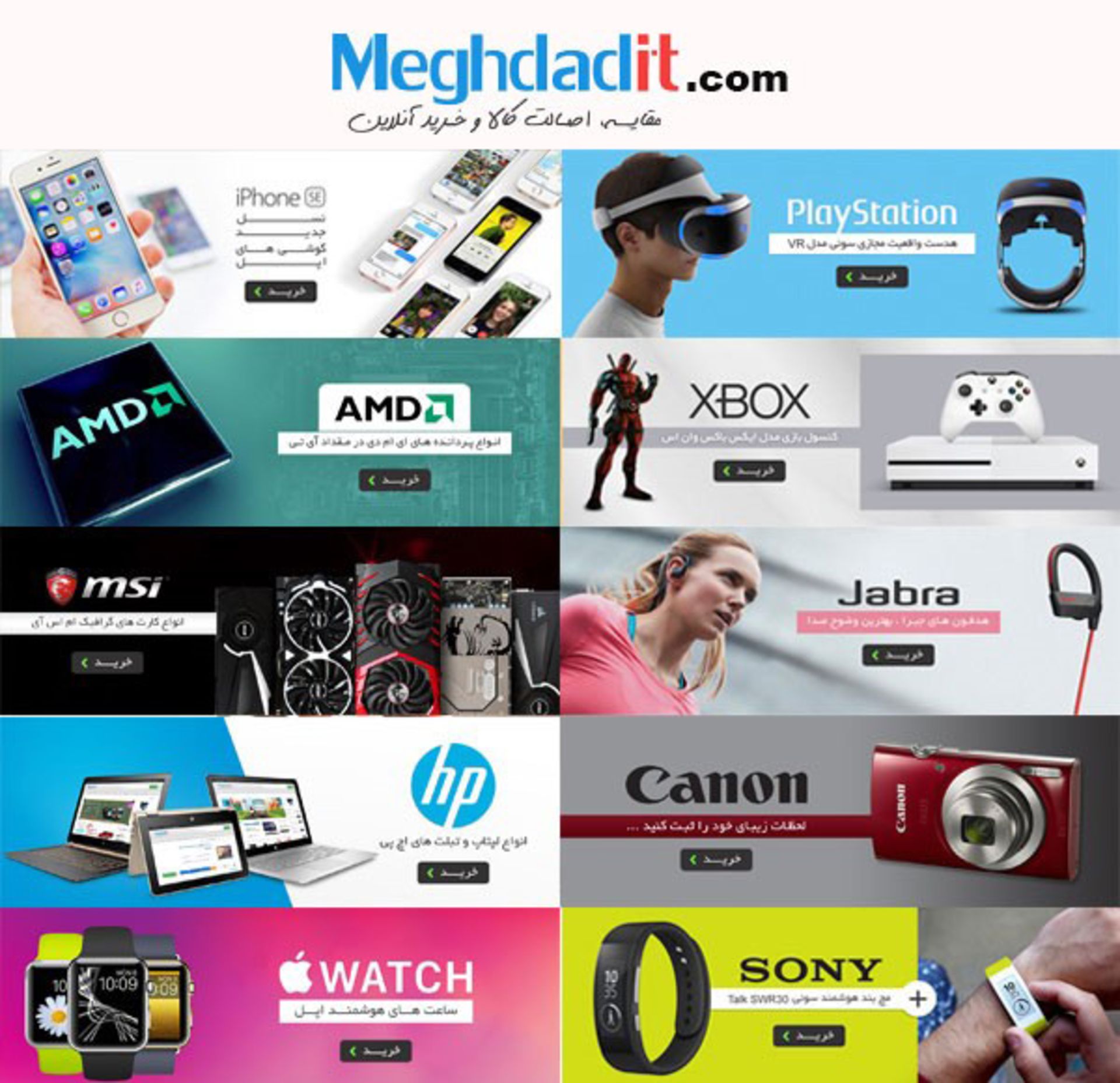 مقداد آی تی