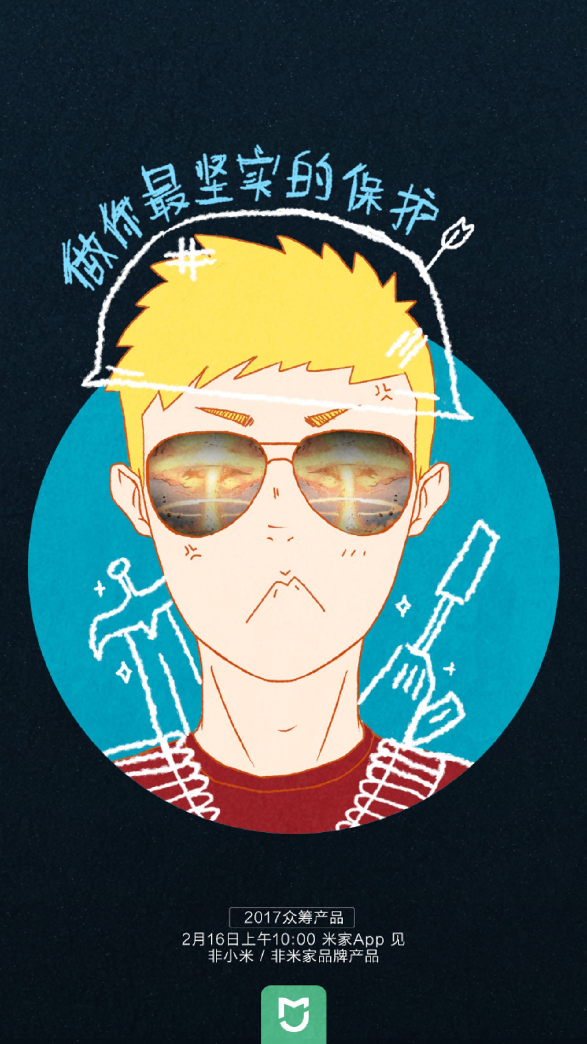 عینک شیائومی