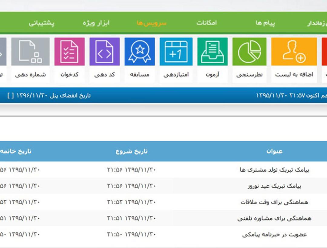 اس ام اس
