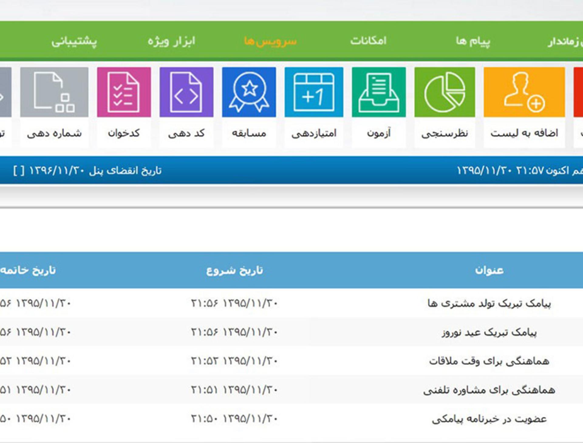 اس ام اس
