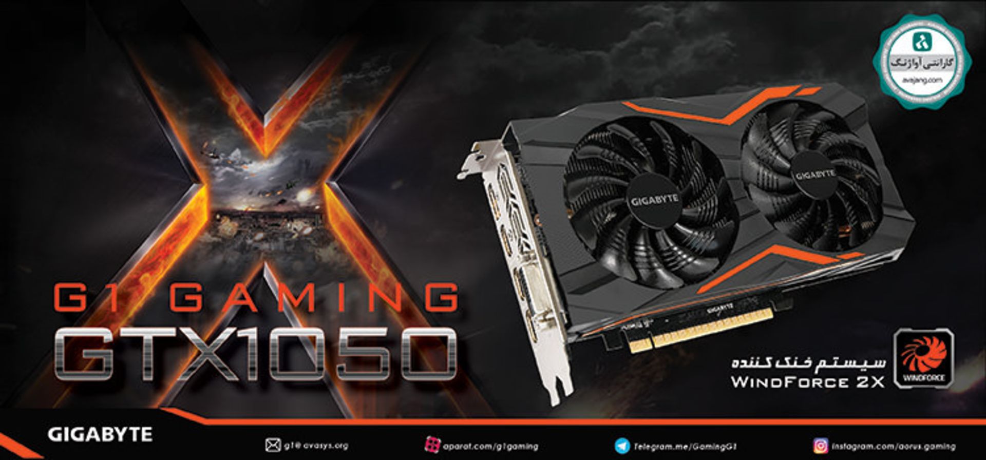 کارت گرافیک گیمینگ GTX 1050 Ti G1 گیگابایت