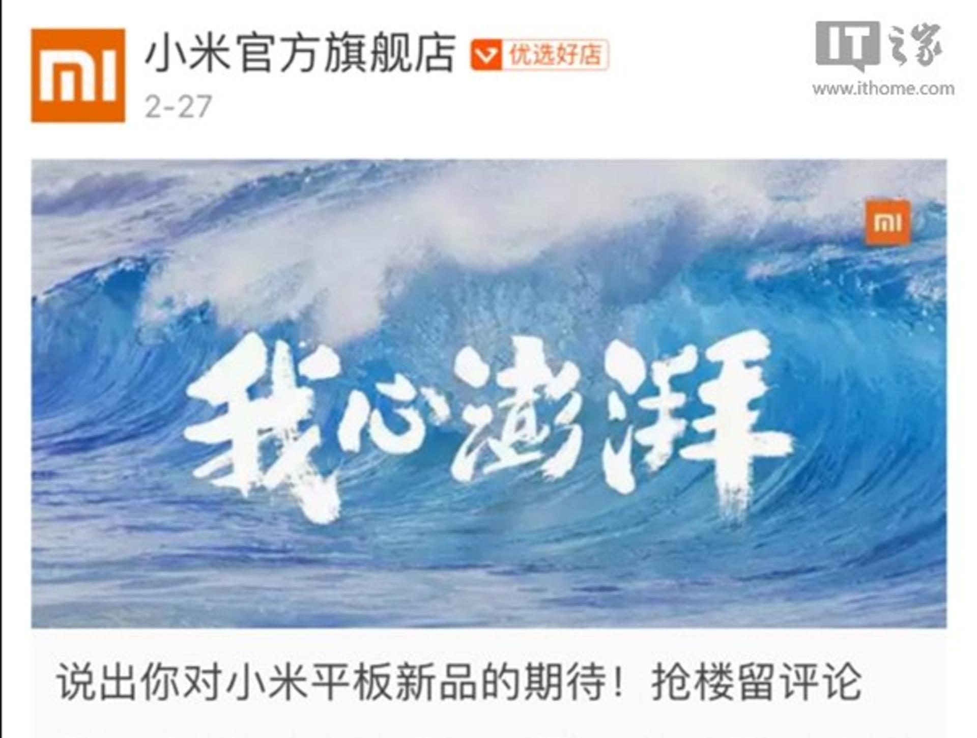 xiaomi mi pad 3