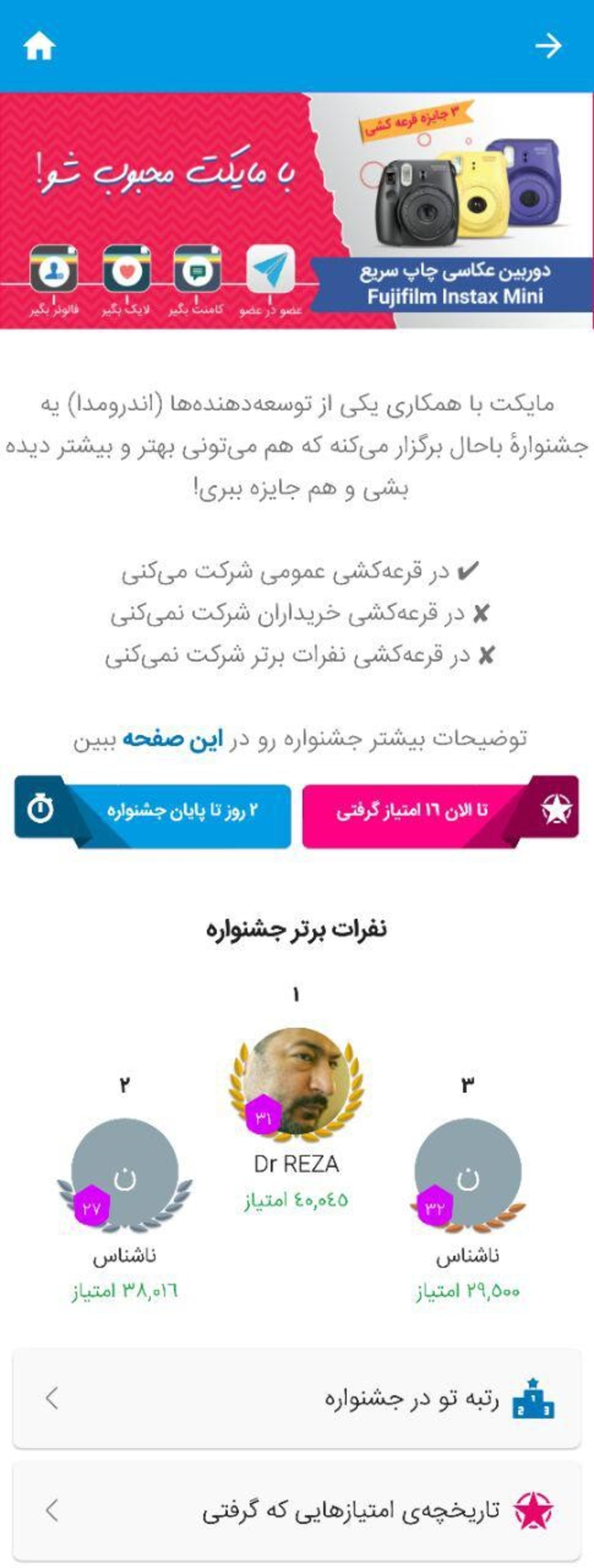 جشنواره مایکت