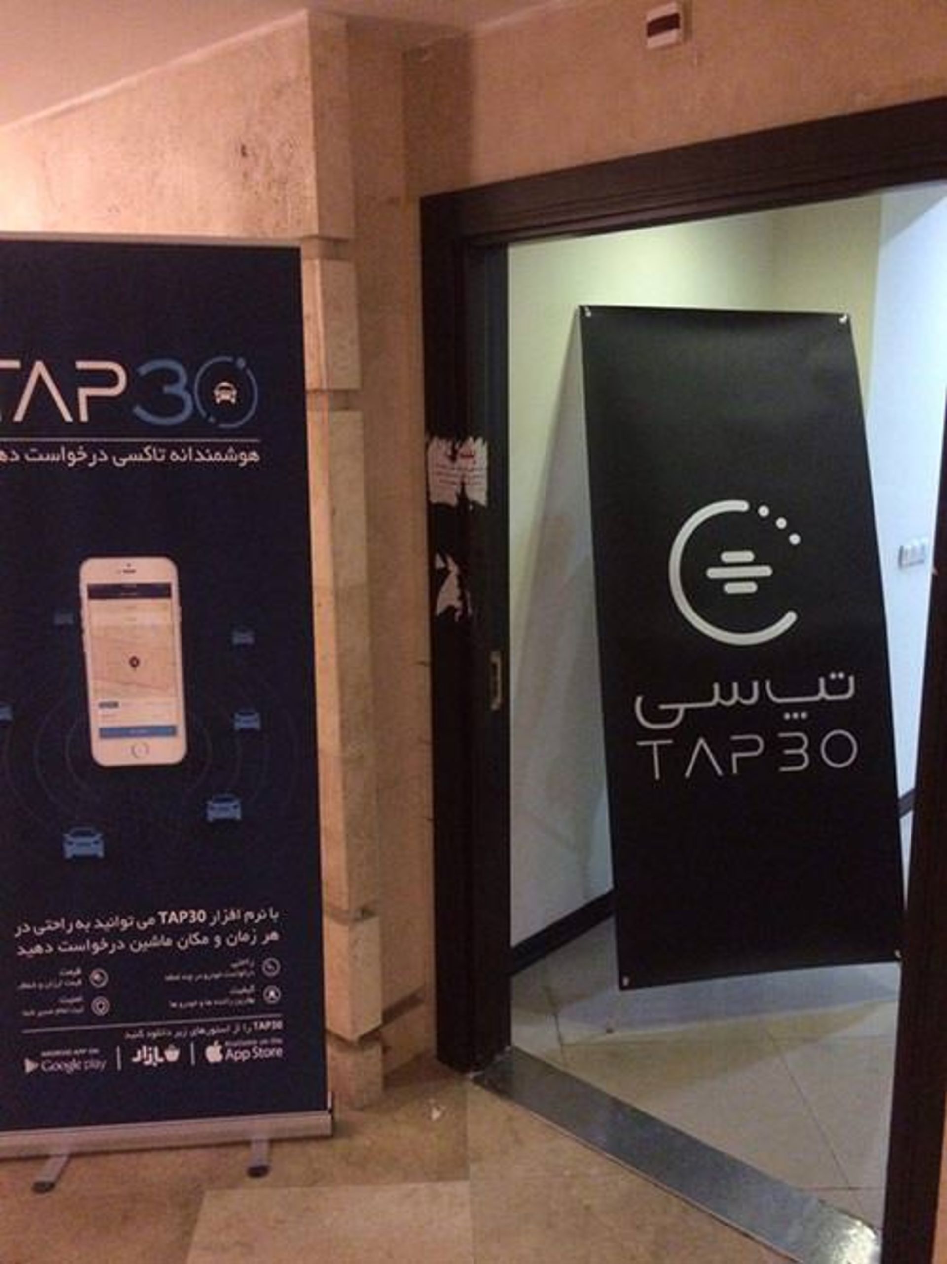 تپسی‌ فک پلمب