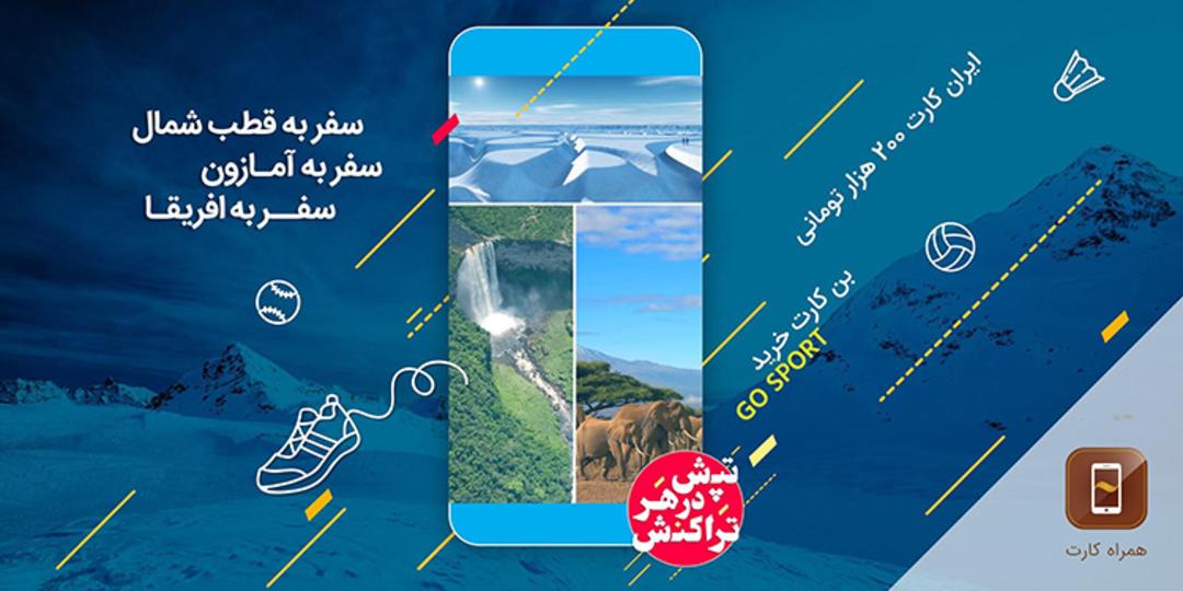 تپش