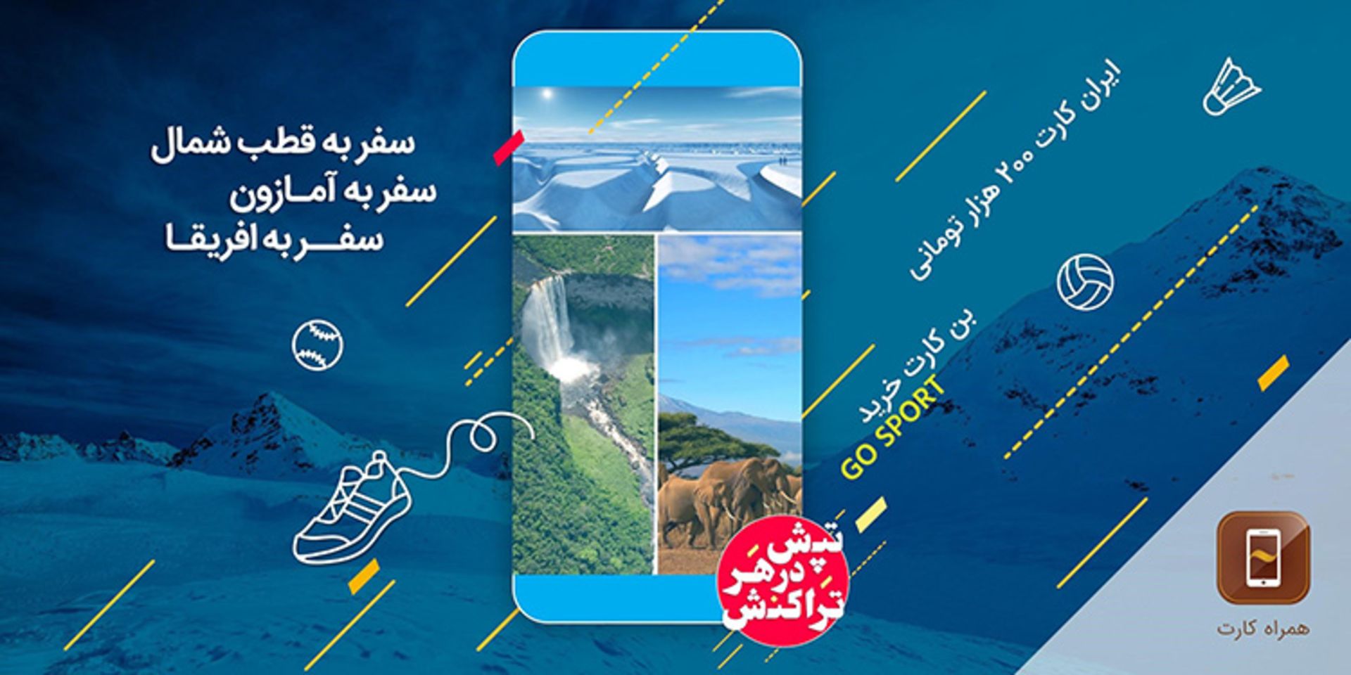تپش