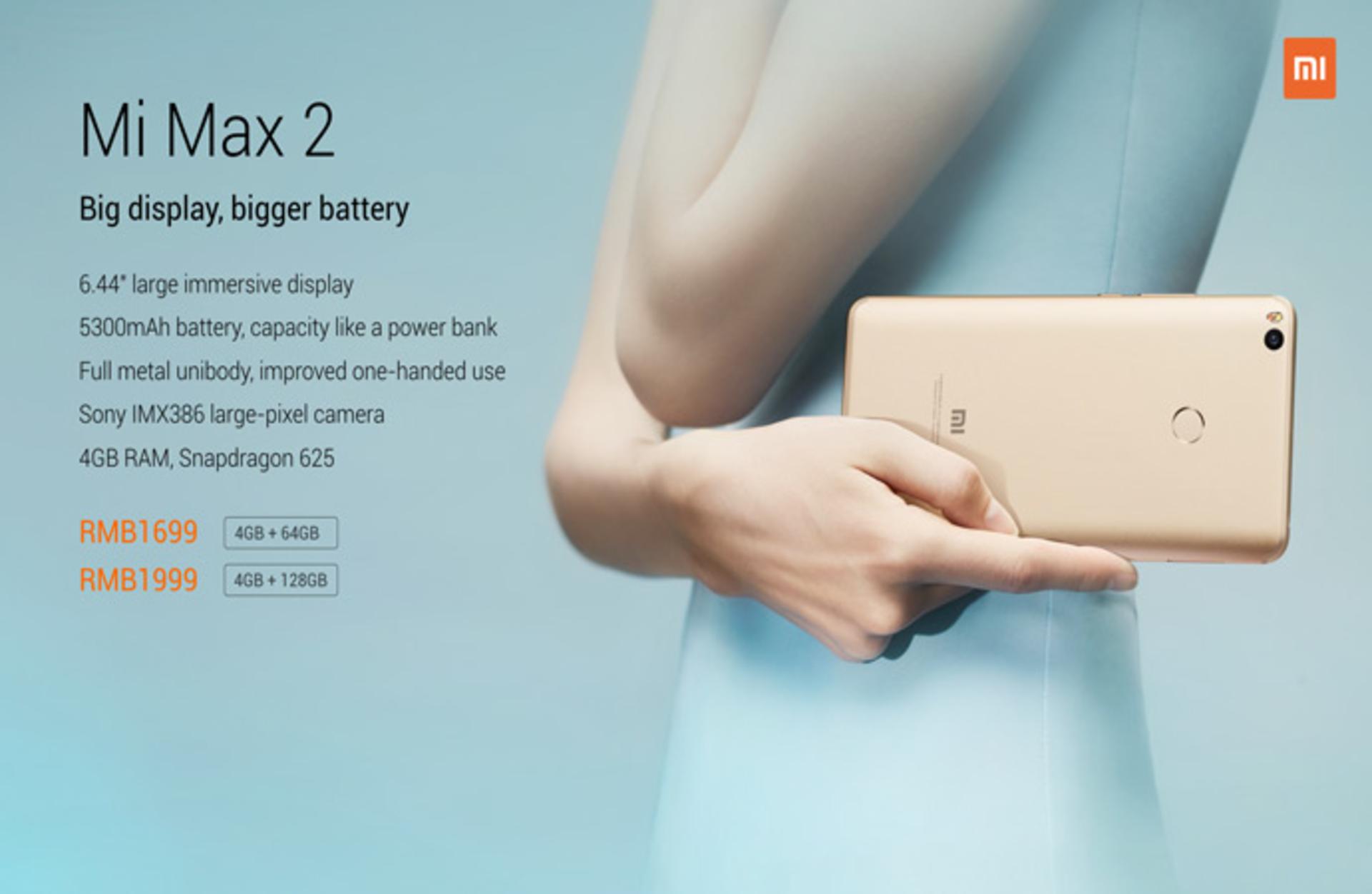 mi max 2