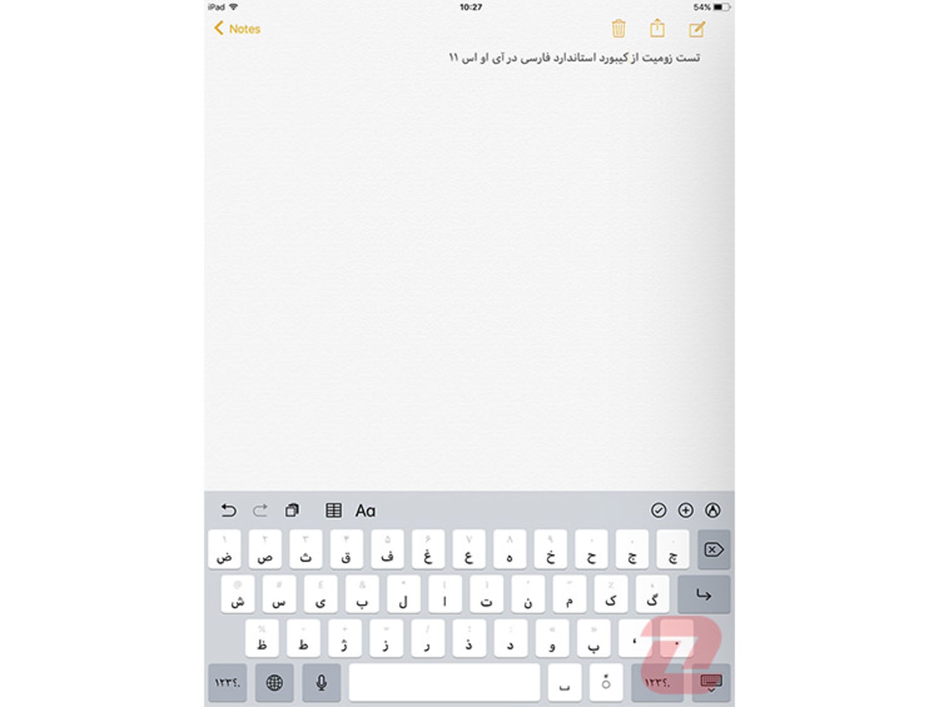 کیبورد فارسی ios 11