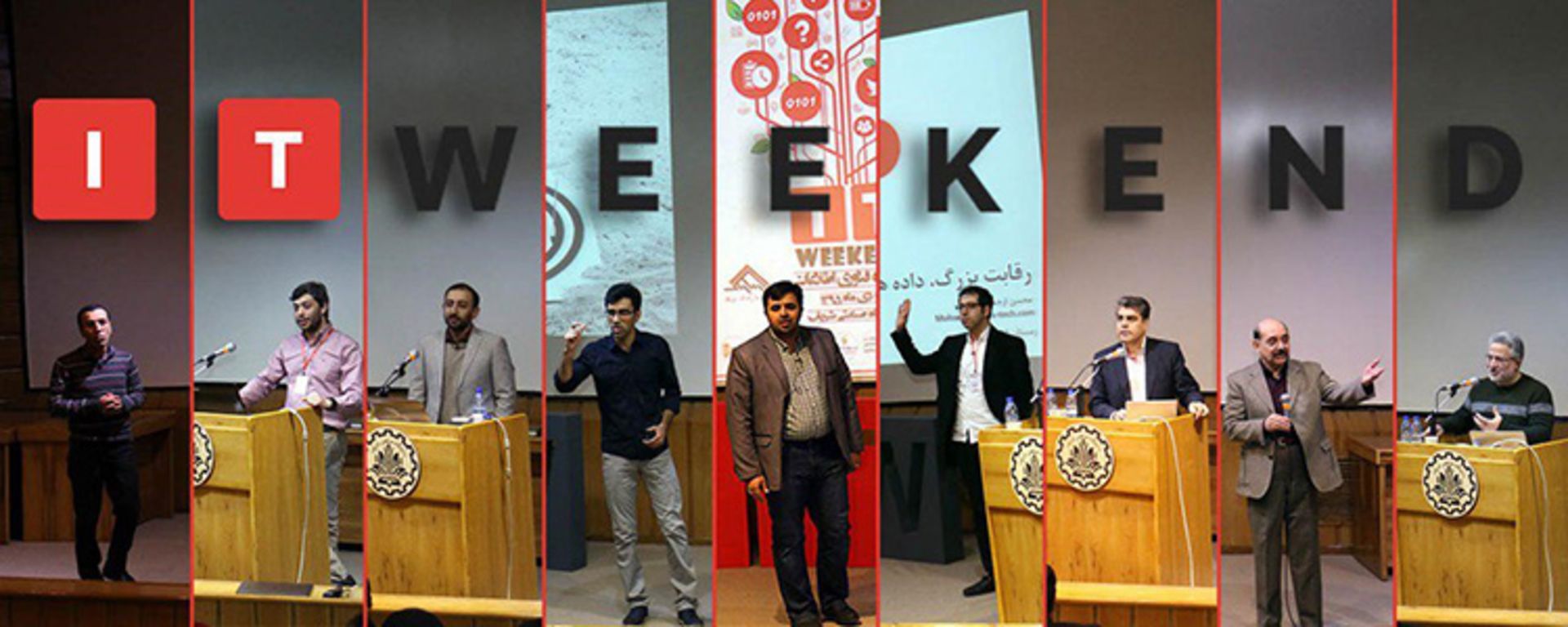 آی تی ویکند