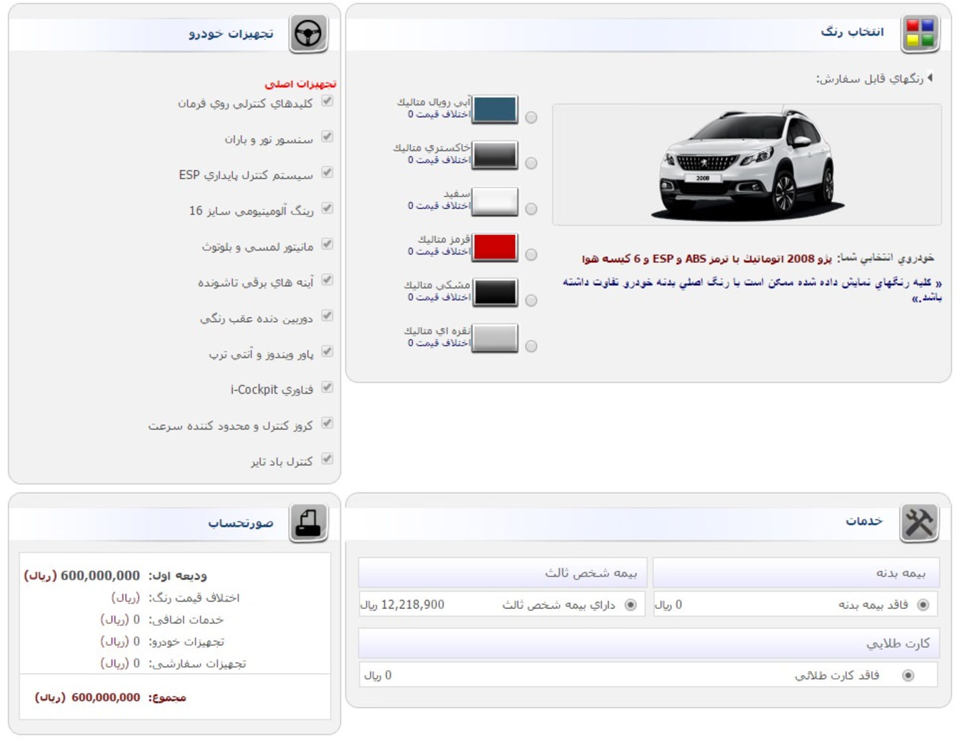سایت ایران خودرو