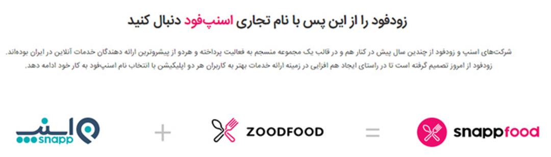 اسنپ فود