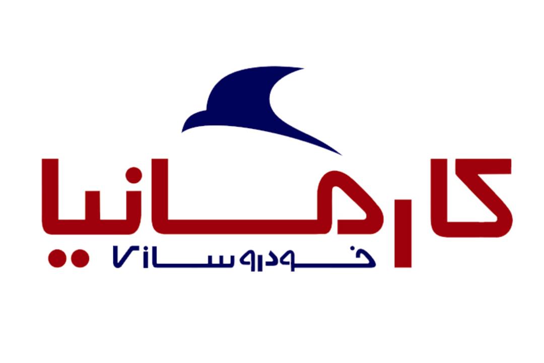 خودروسازی کارمانیا