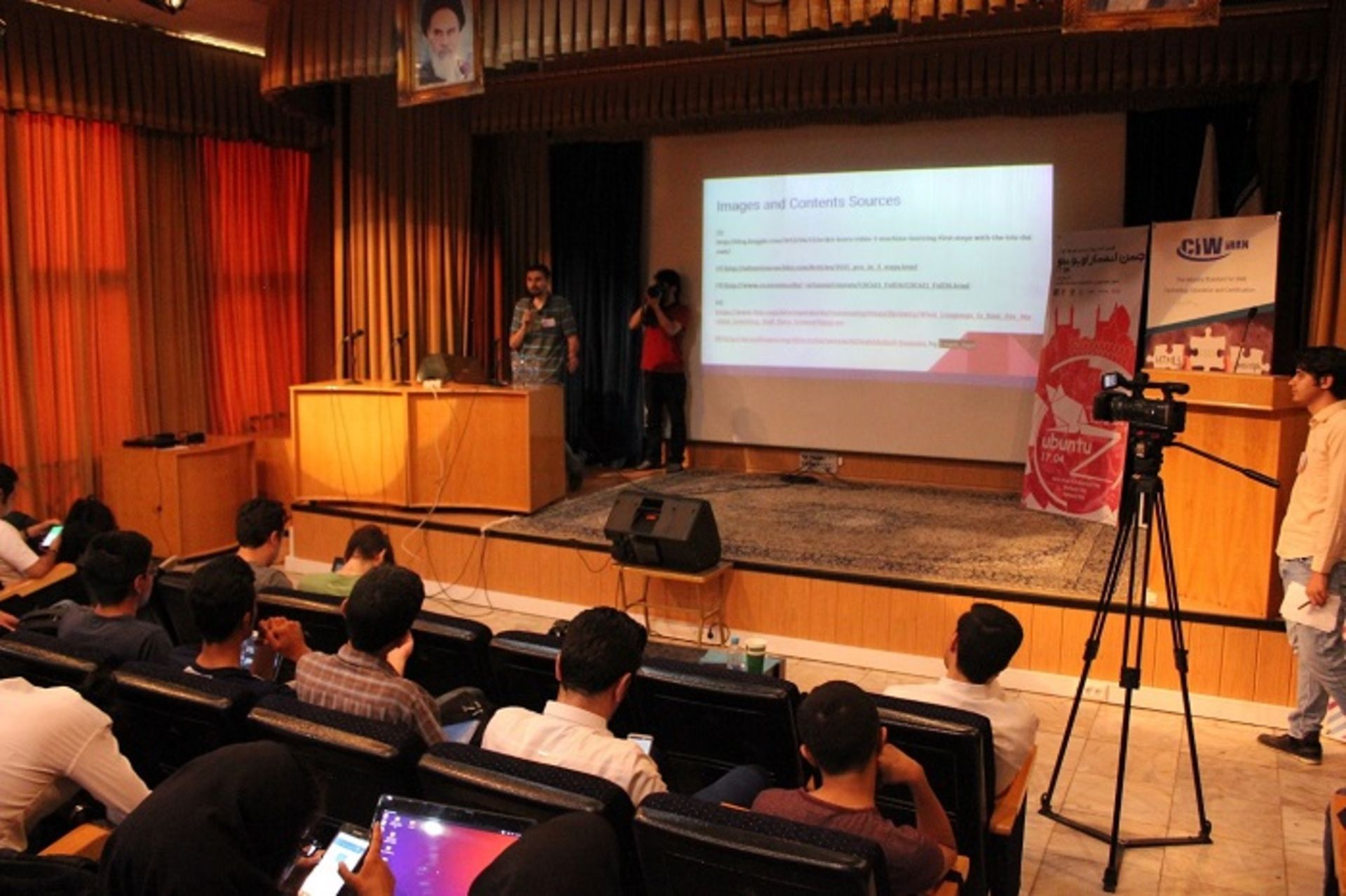 همایش گنو/لینوکس اصفهان