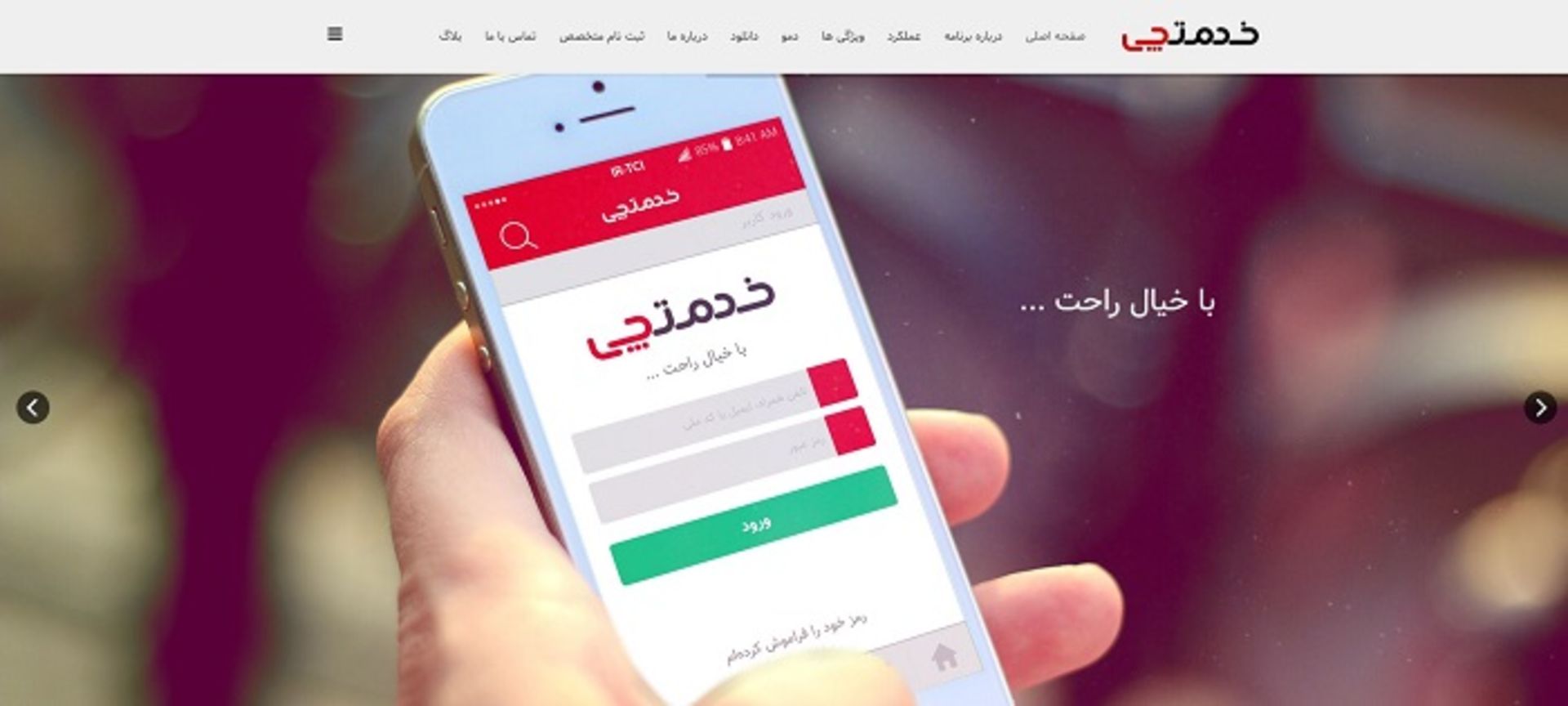 خدمتچی