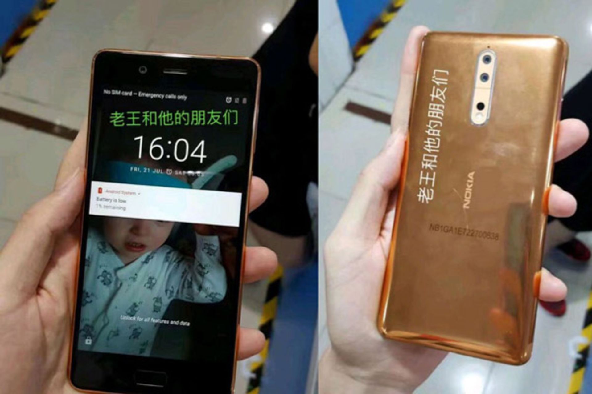 مدل آزمایشی نوکیا 8