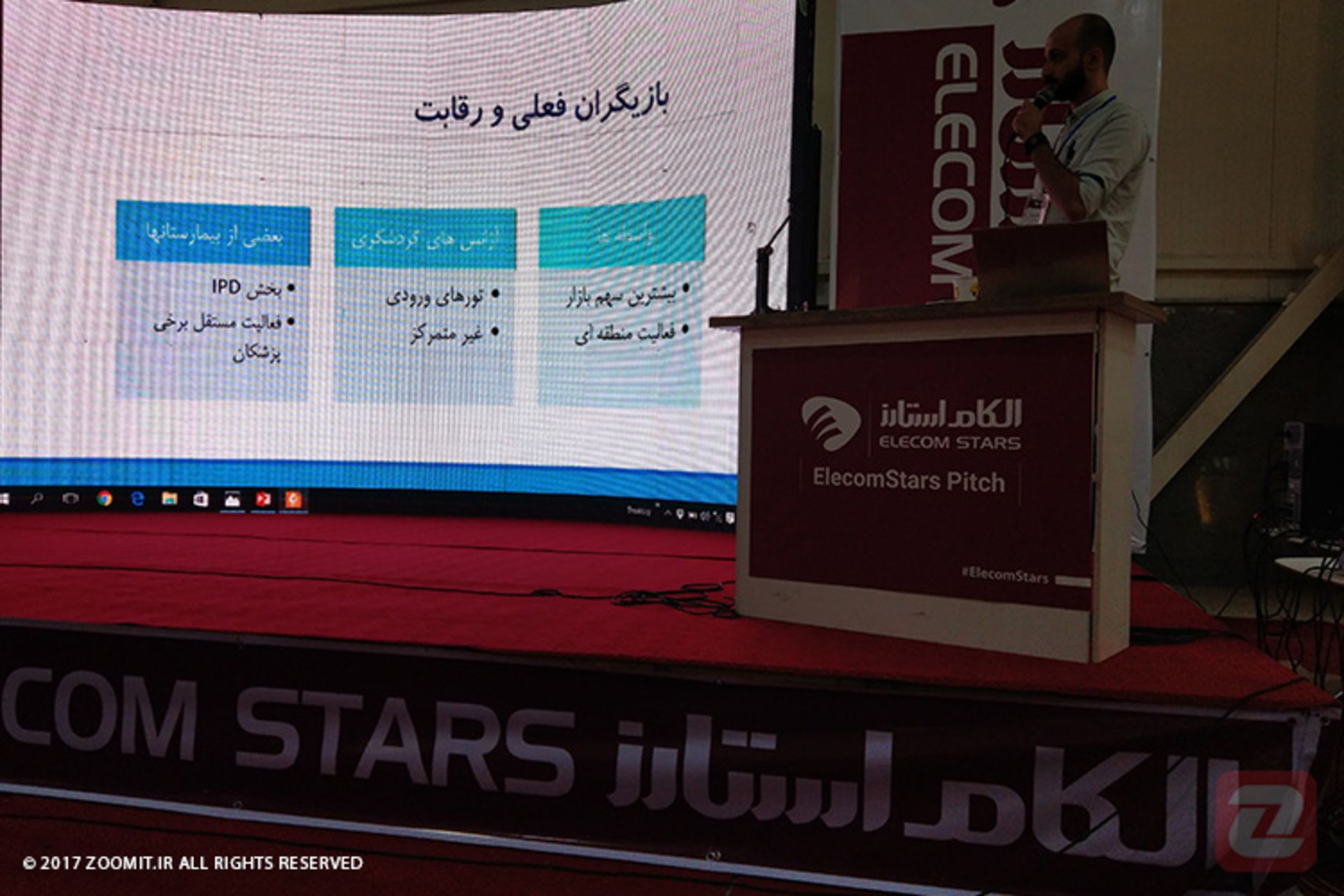الکام استارز