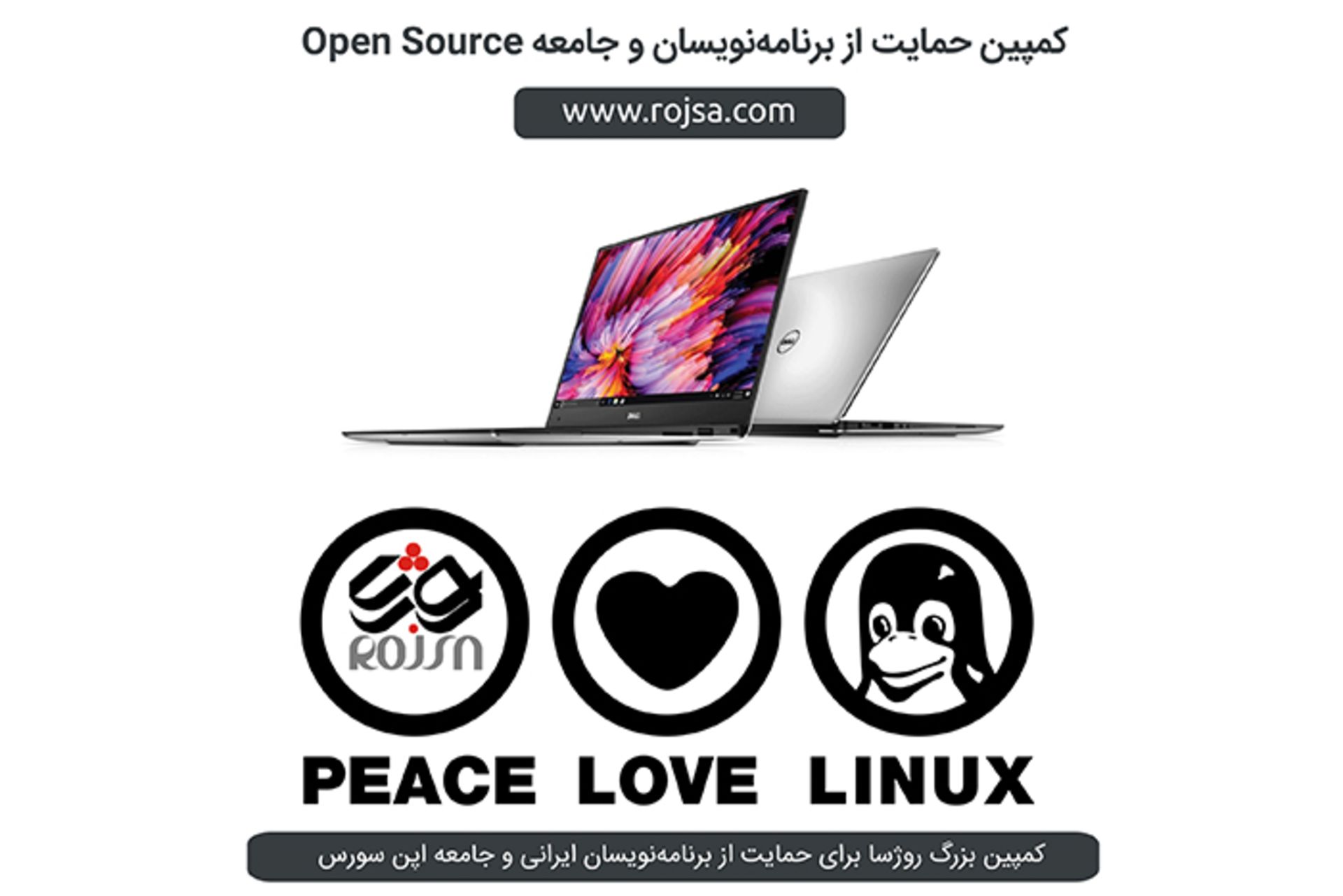 روژسا