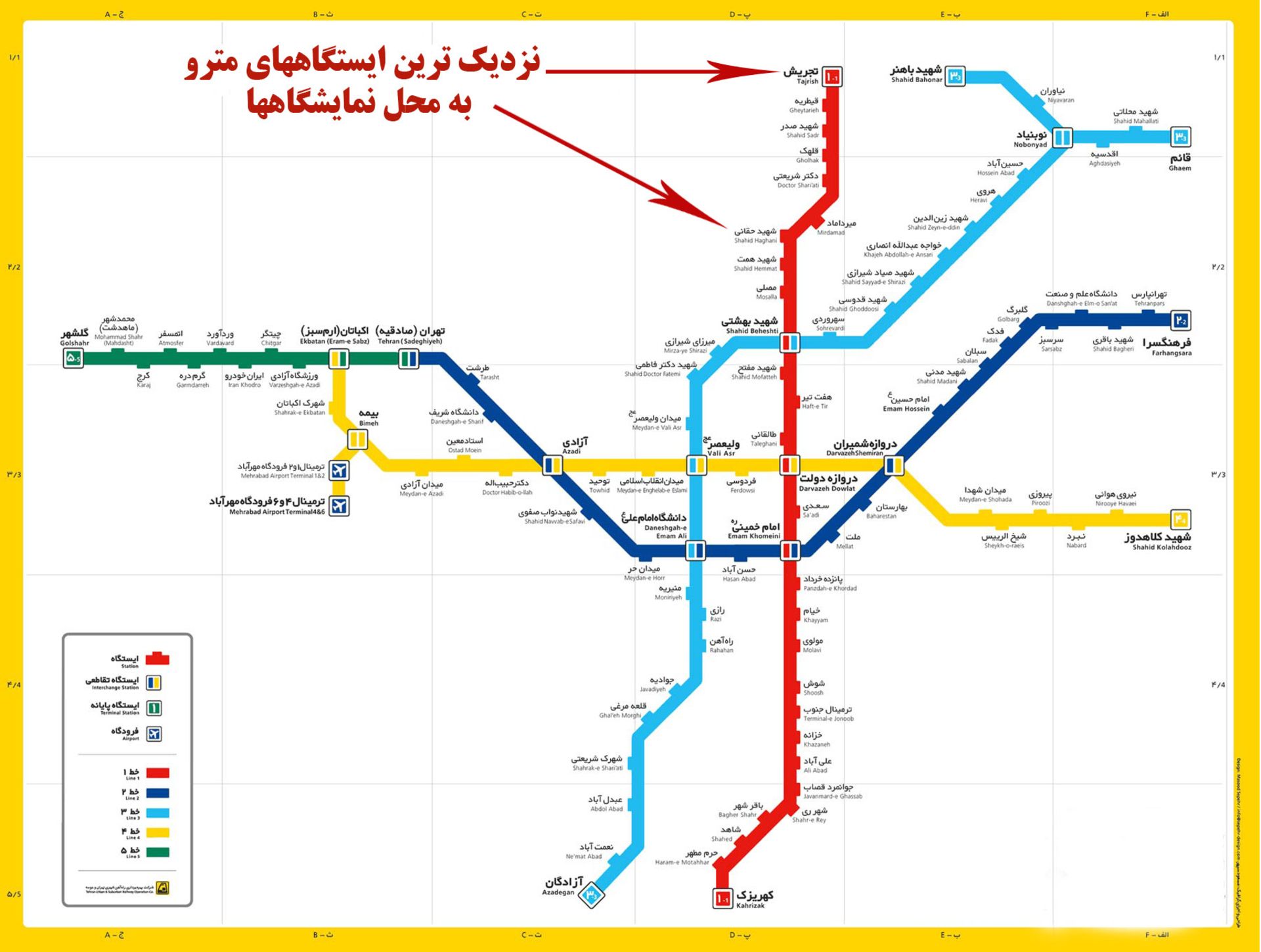 مترو