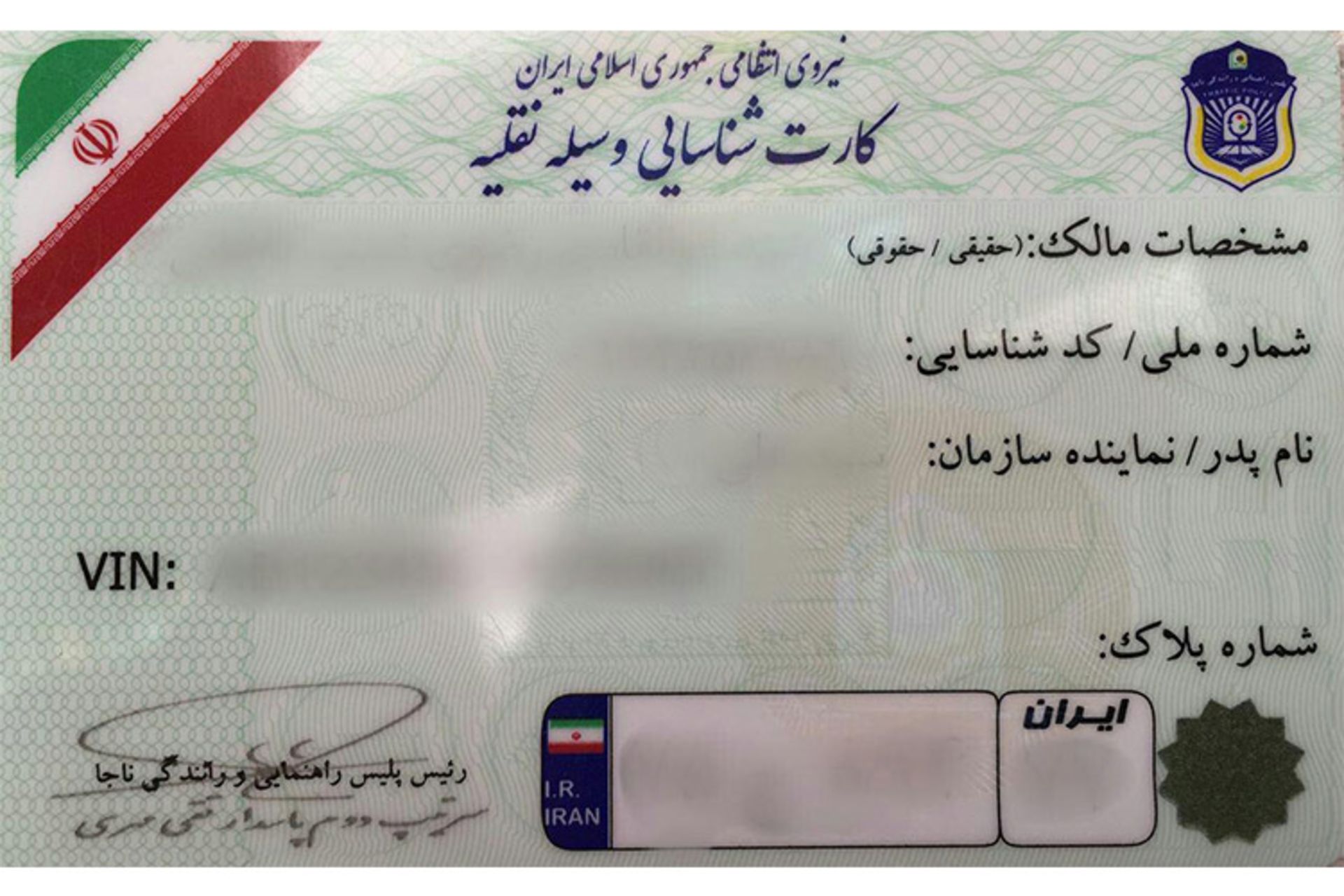 کارت هوشمند خودرو