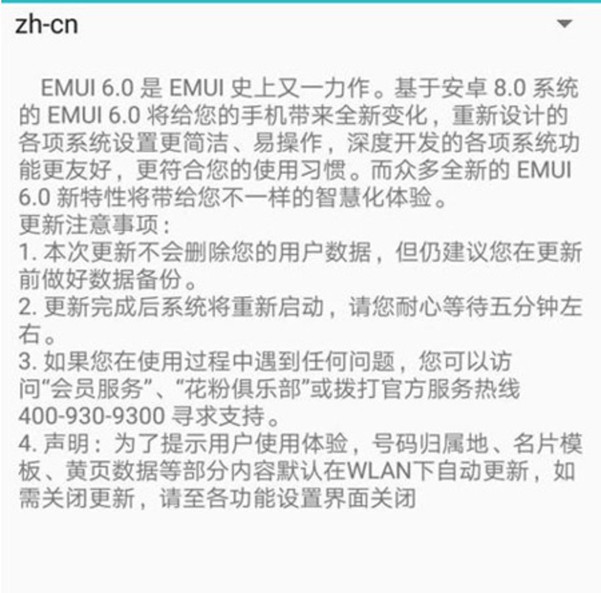 EMUI 6