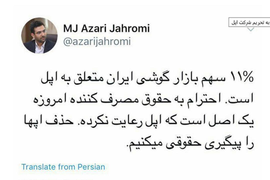 جهرمی- توییت