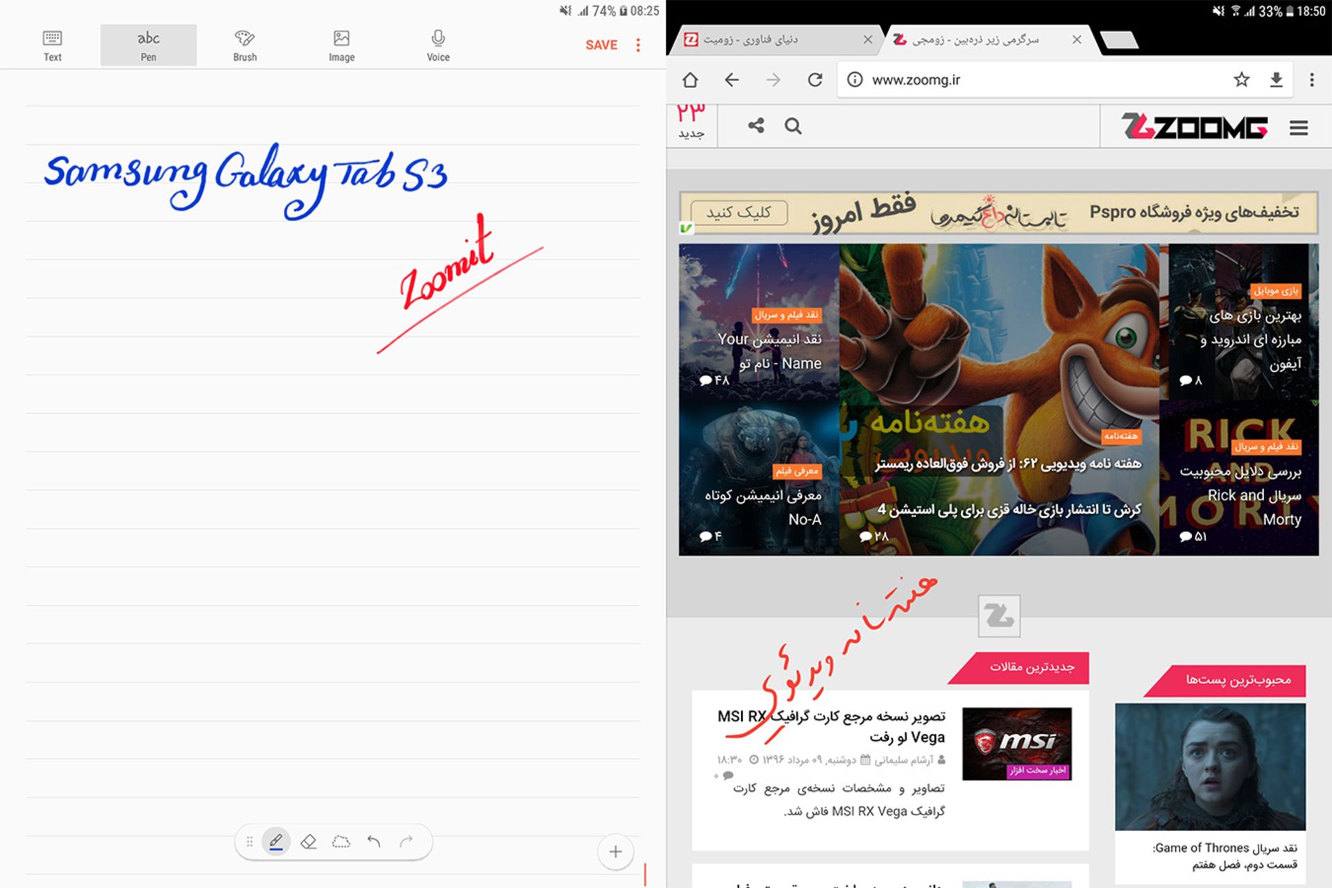 بررسی تب اس 3