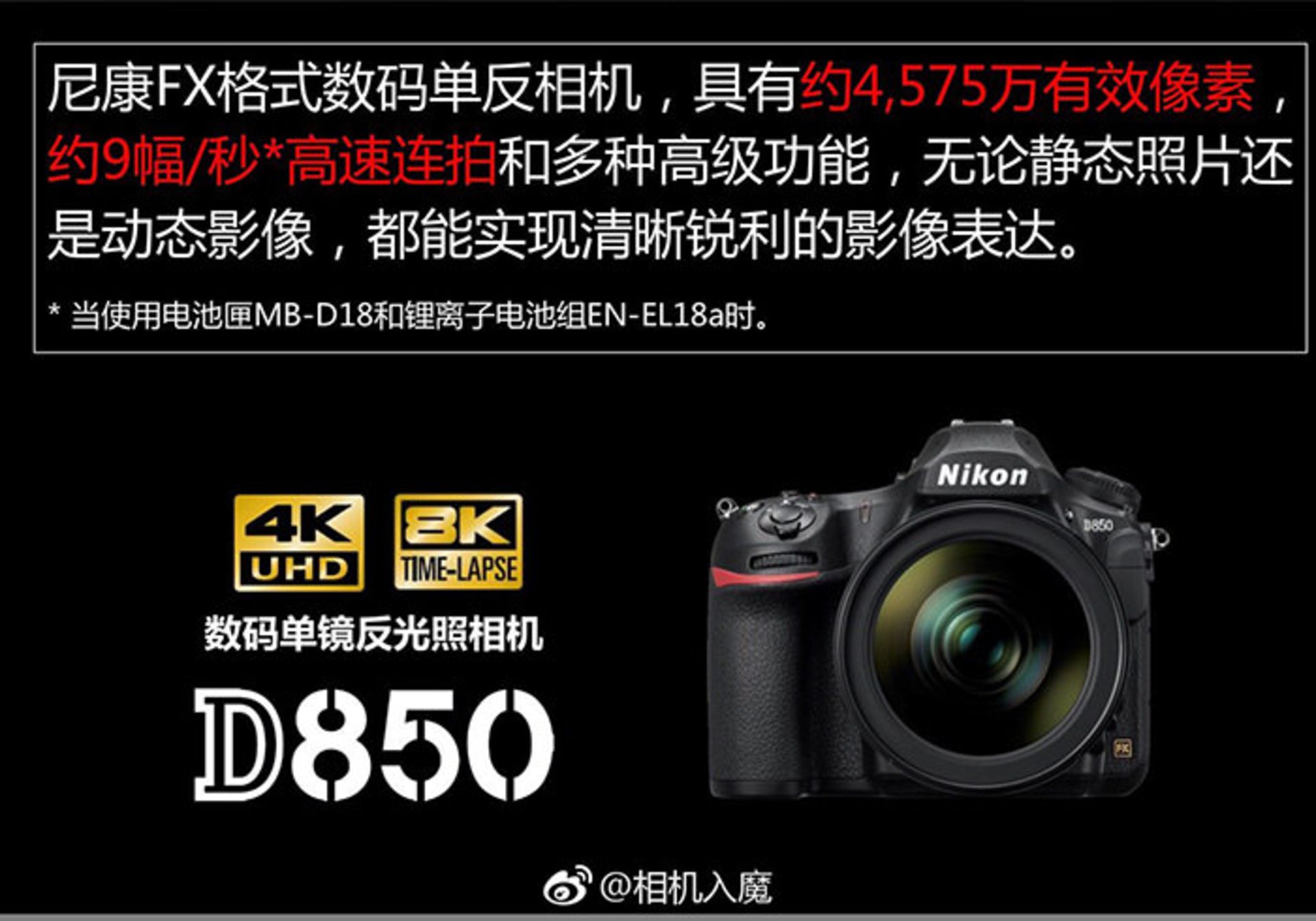 مشخصات نیکون d850
