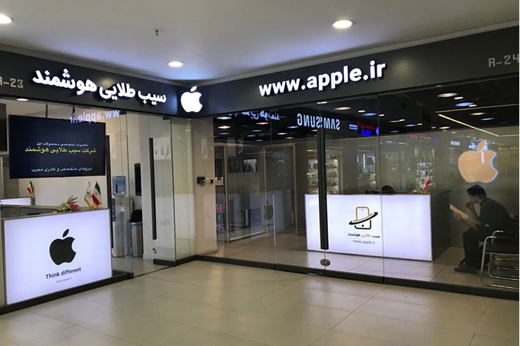 فروشگاه اینترنتی اپل در ایران Apple.ir - زومیت