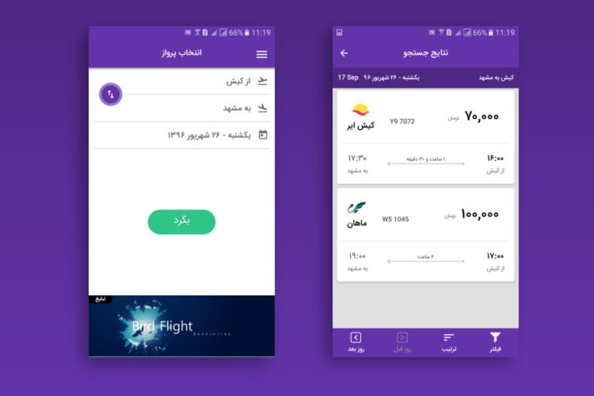 جستجو در اپلیکیشن سپهر360