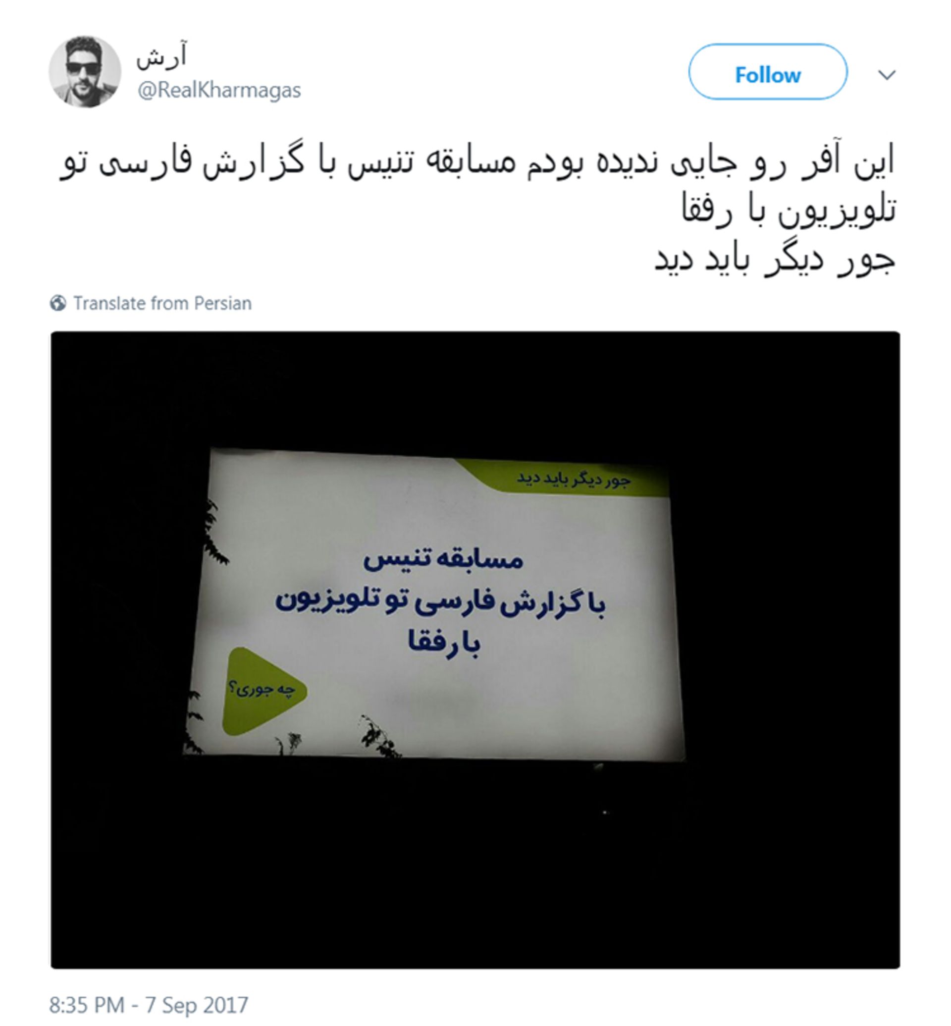 بیلبورد تبلیغاتی