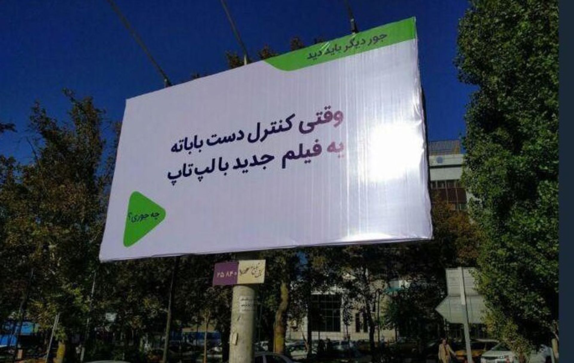 بیلبورد