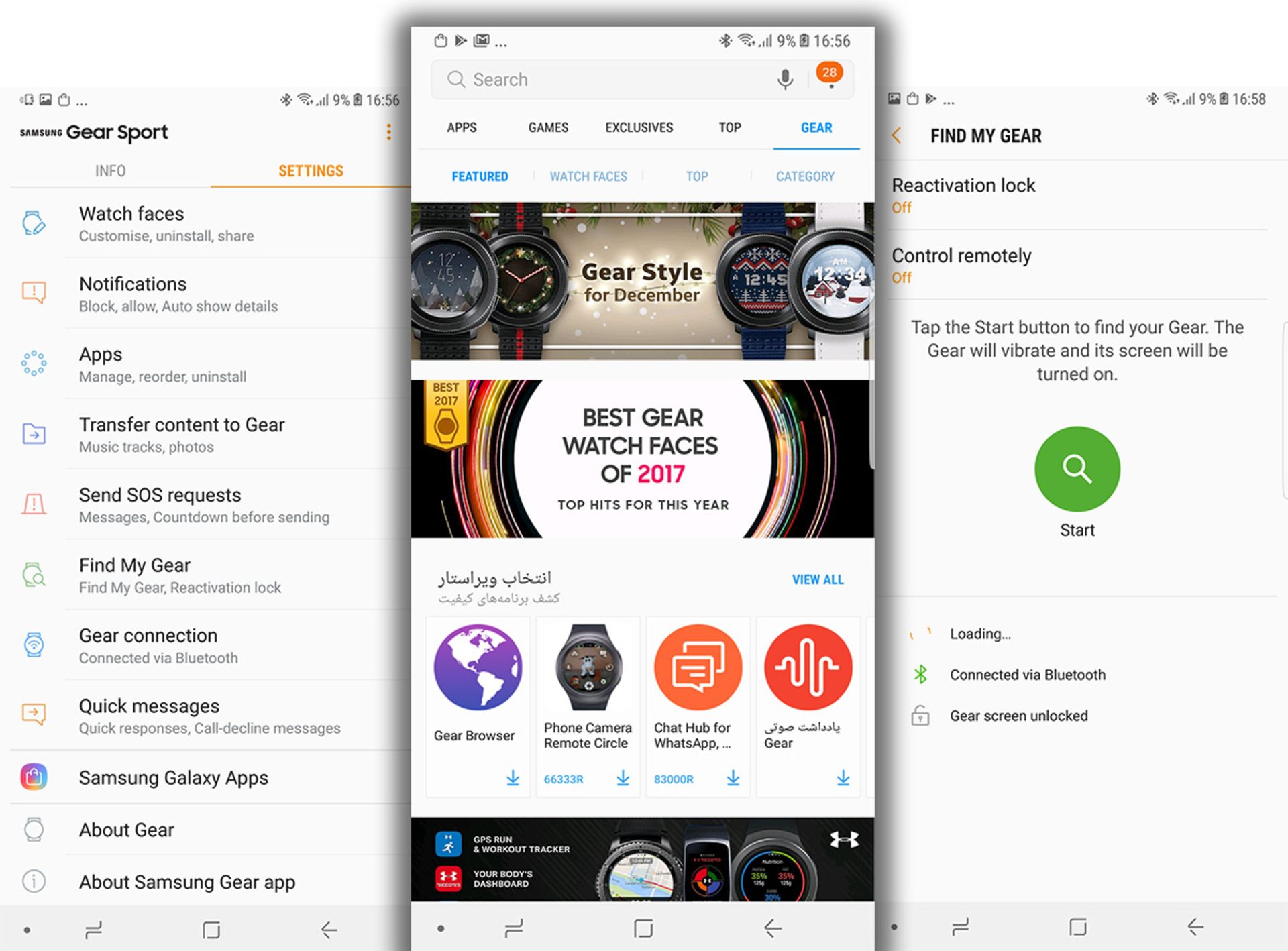 رابط کاربری نرم افزار سامسونگ گیر