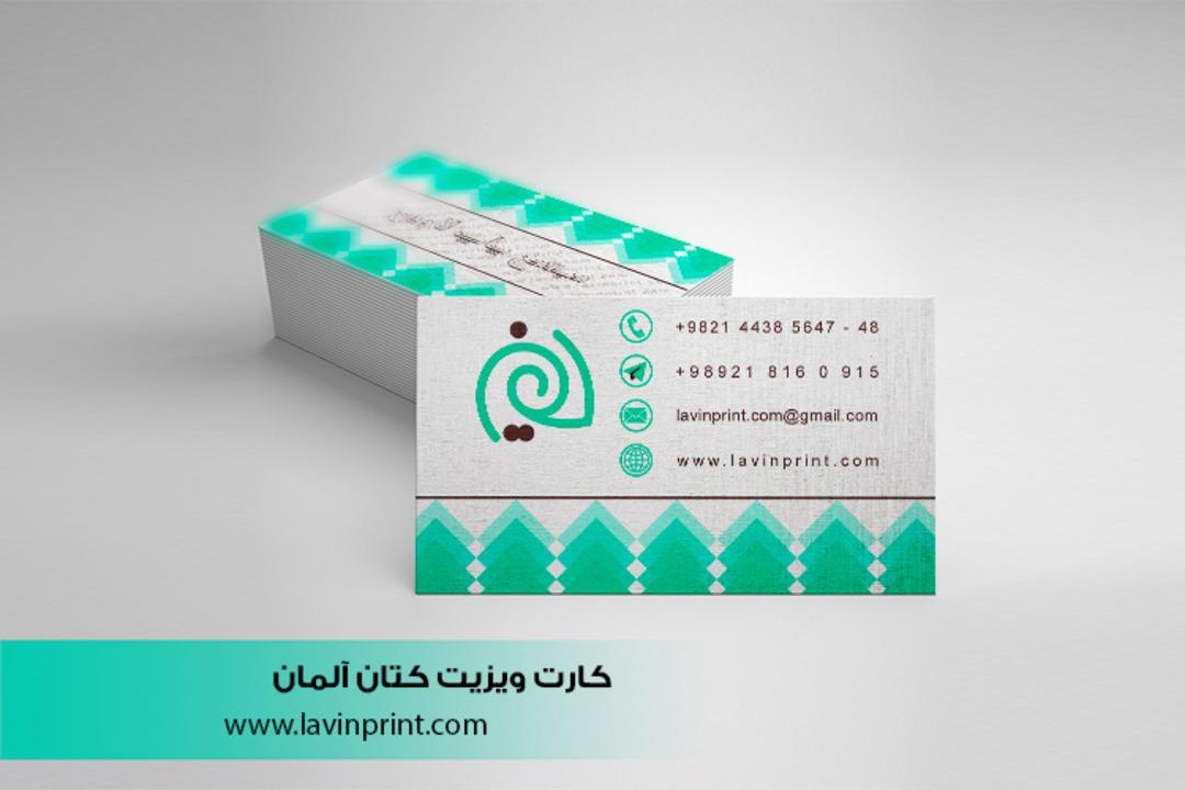 چاپ لاوین